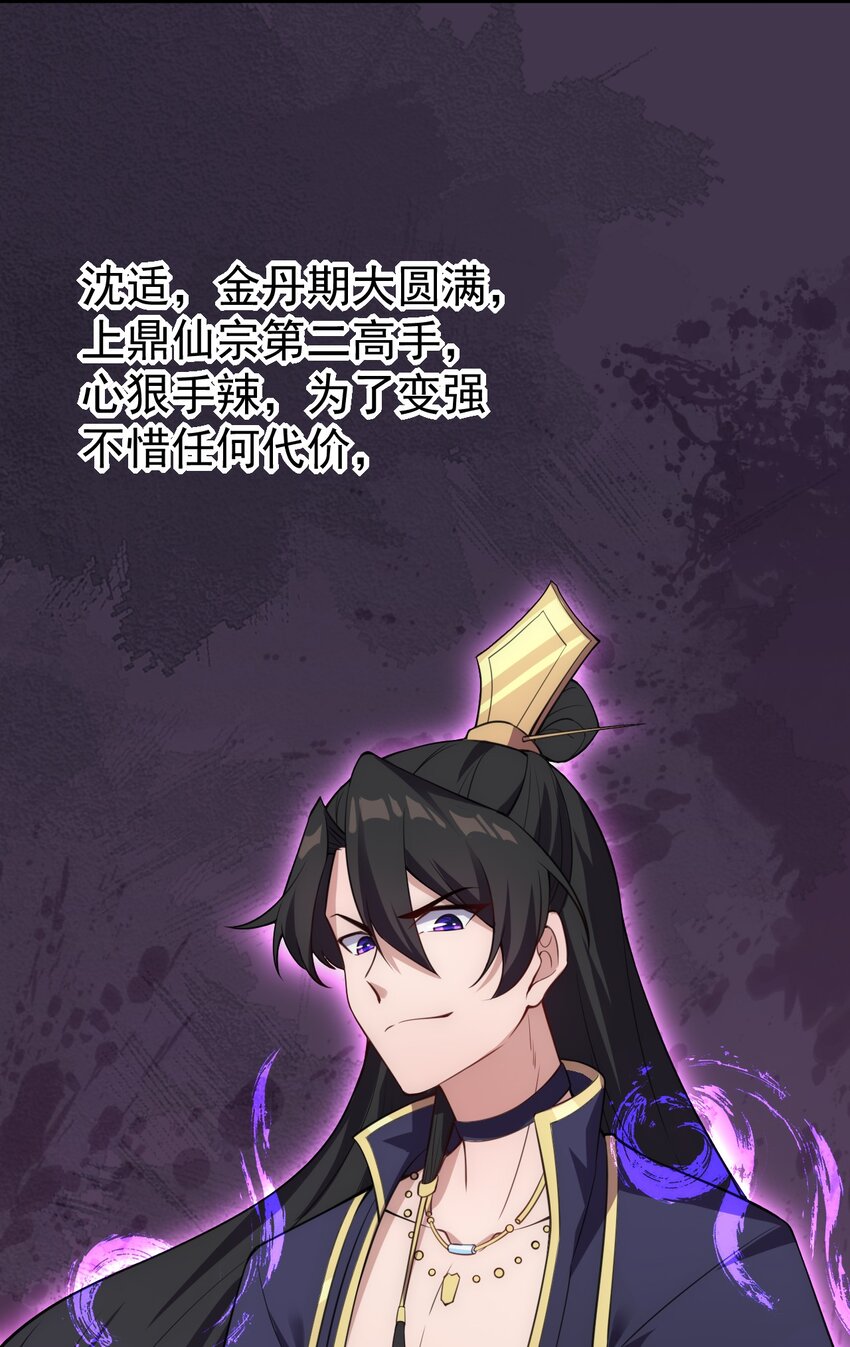 1 第1话26