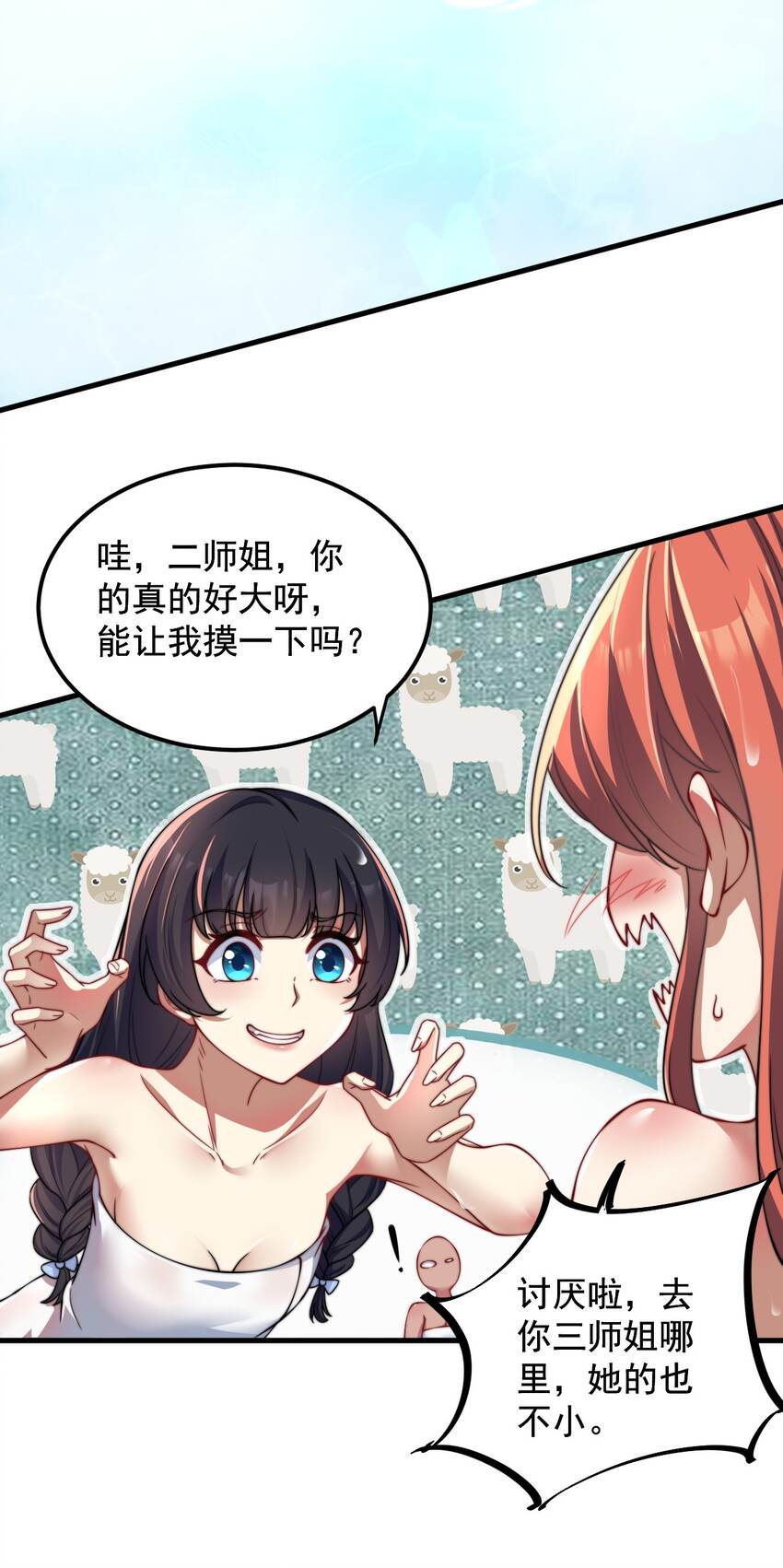 18 第18话4