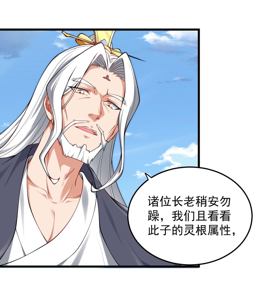 6 第6话22