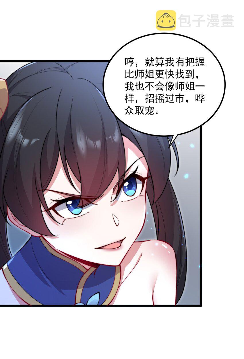 28 第28话19