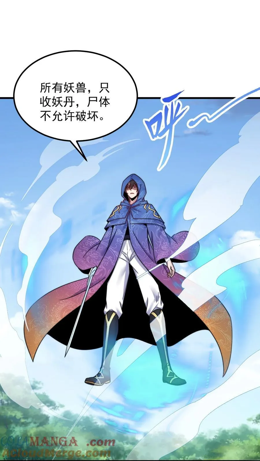 102 此剑无敌27