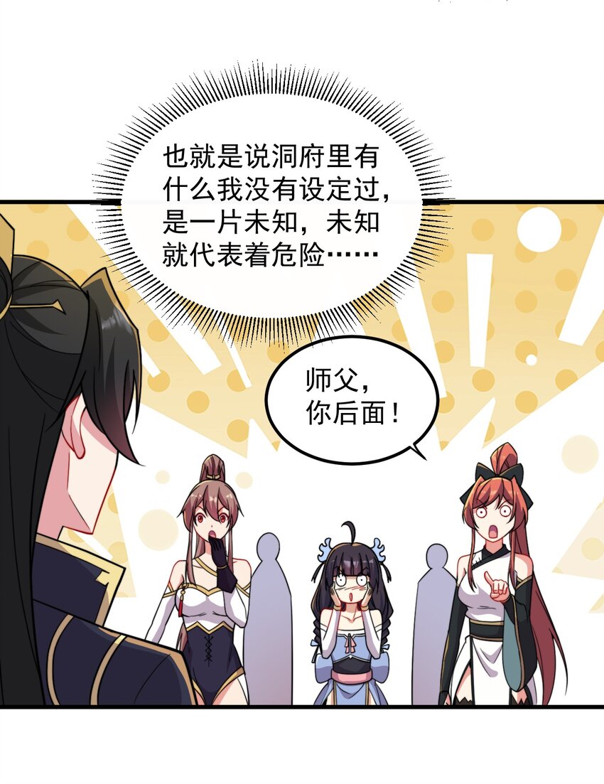 32 第32话49