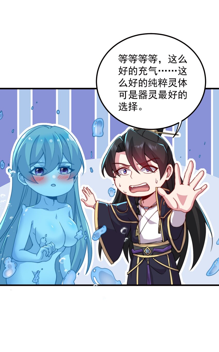 33 第33话2