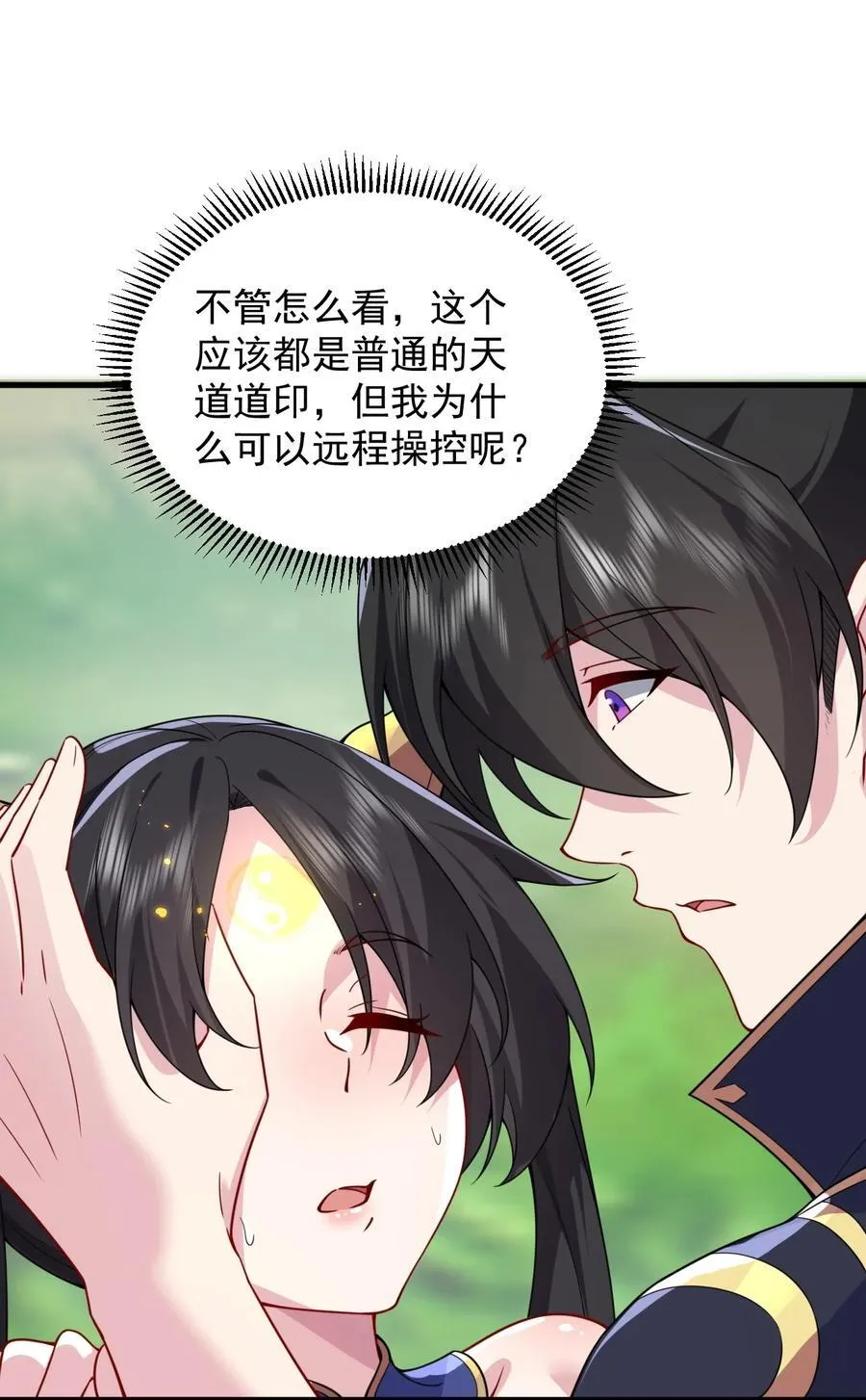 107 双修功法23