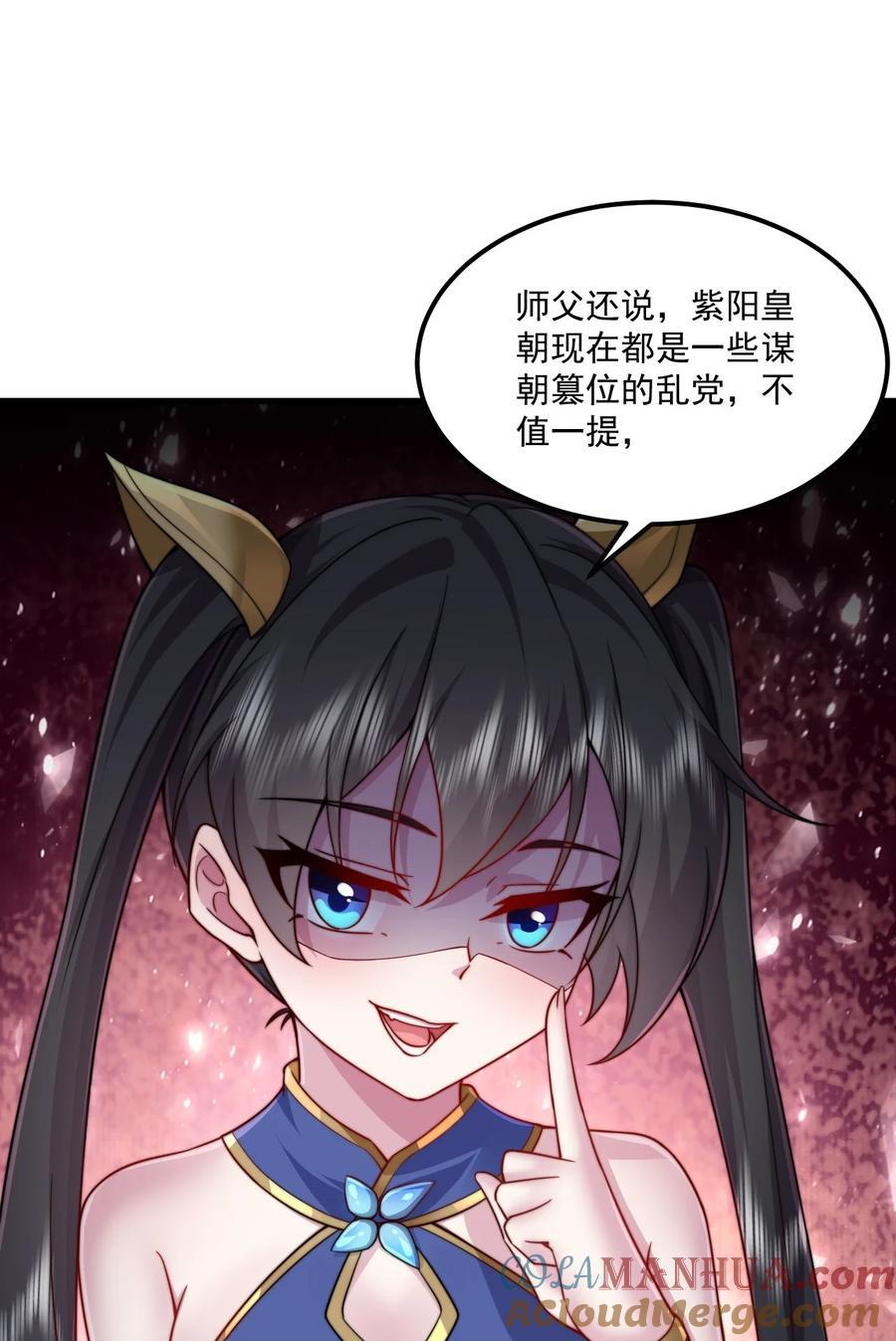 75 紫阳皇朝三皇子45