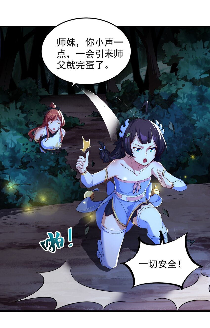 3 第3话34
