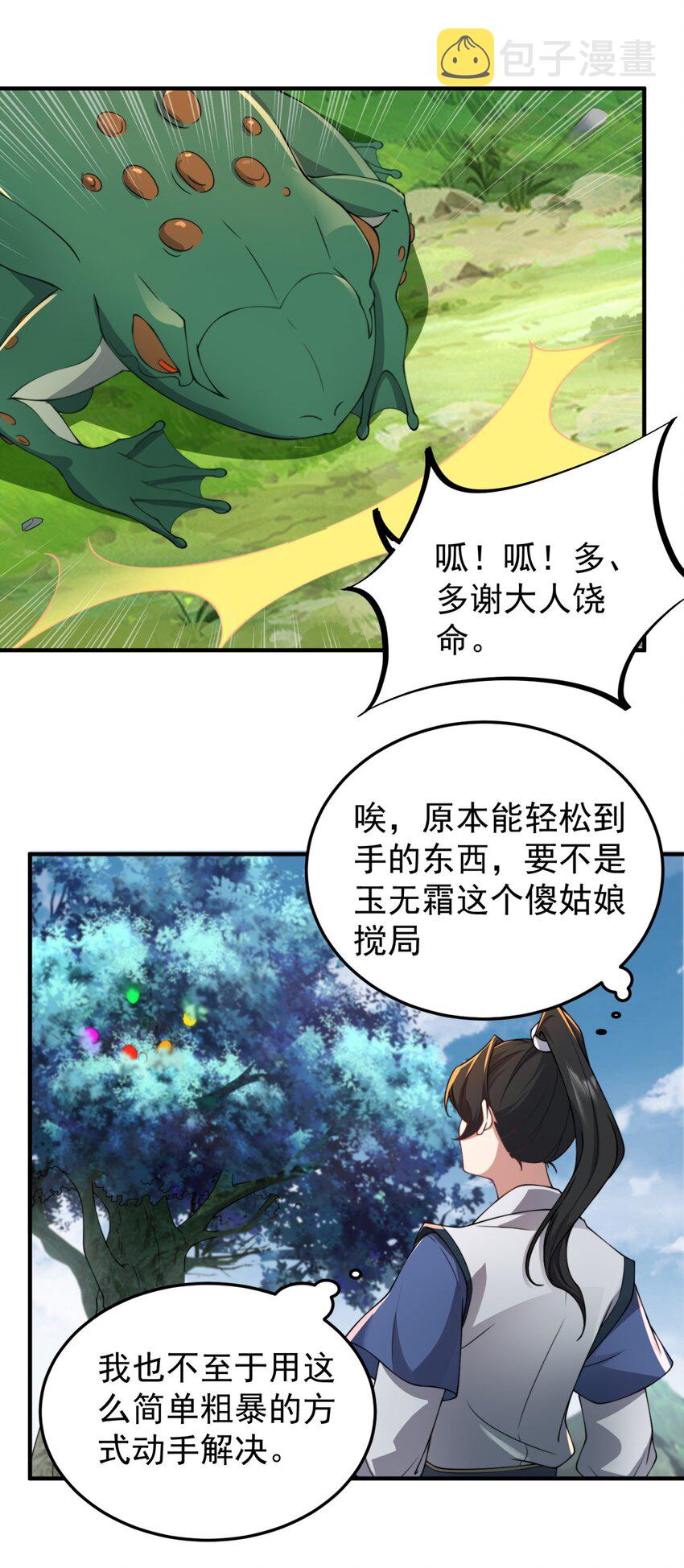 15 第15话8