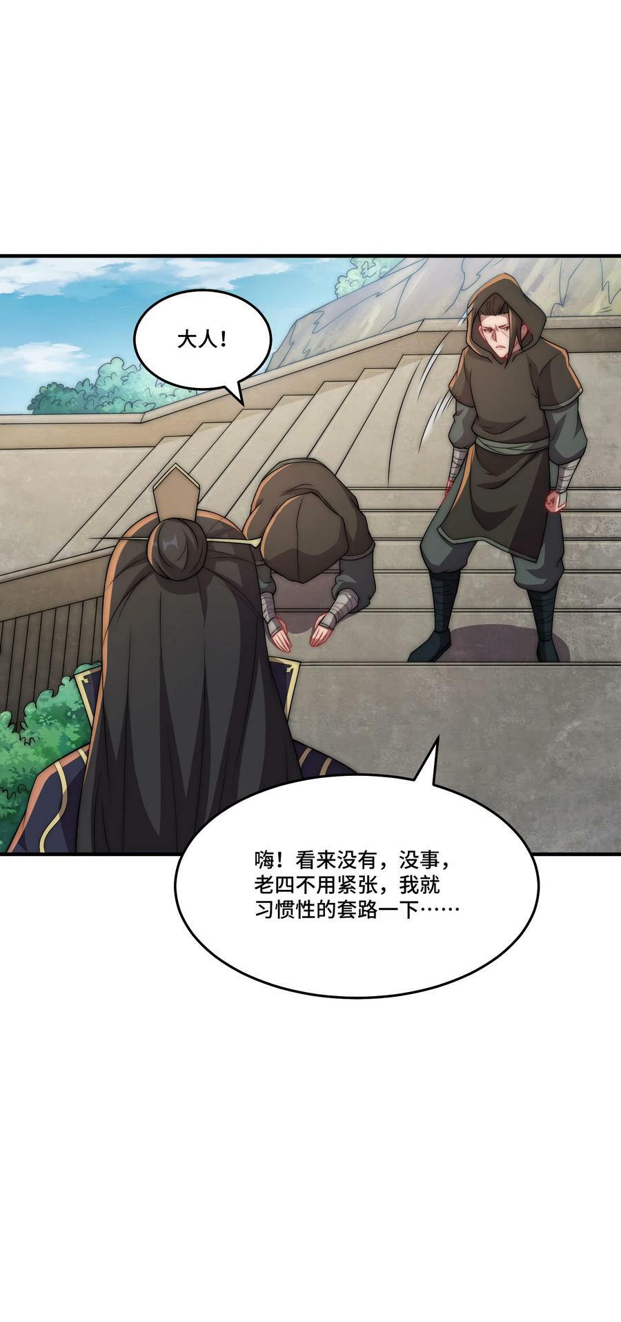 053 第53话52