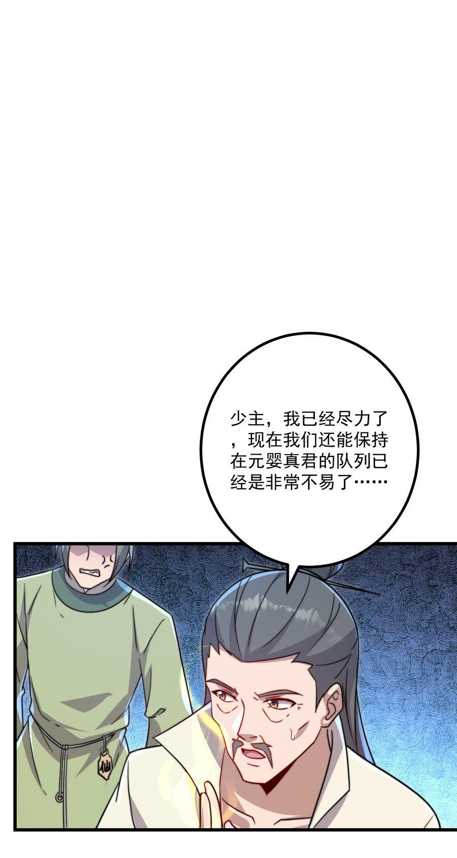 058 第58话7