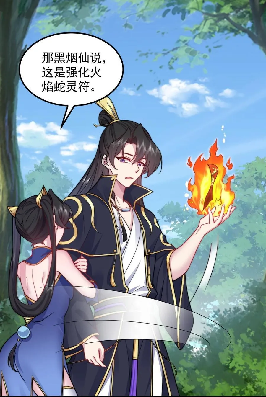 101 白瑶光7