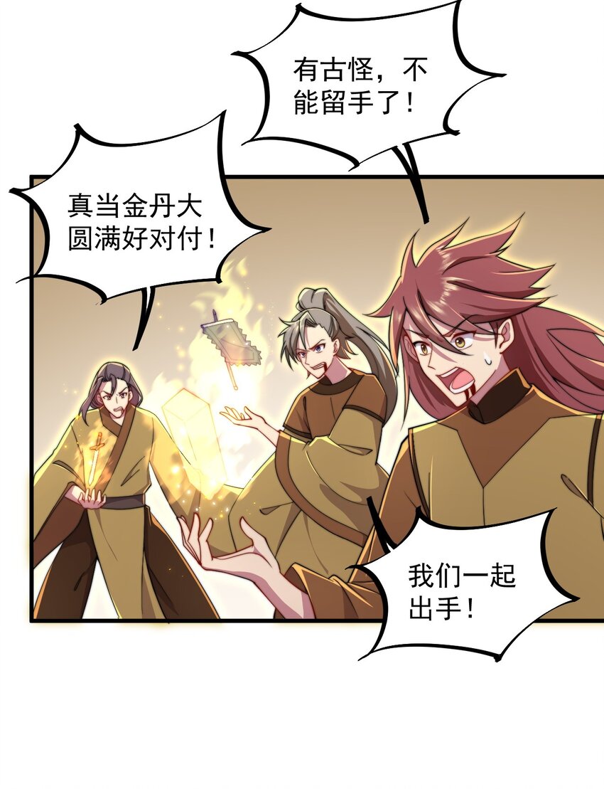 36 第36话29