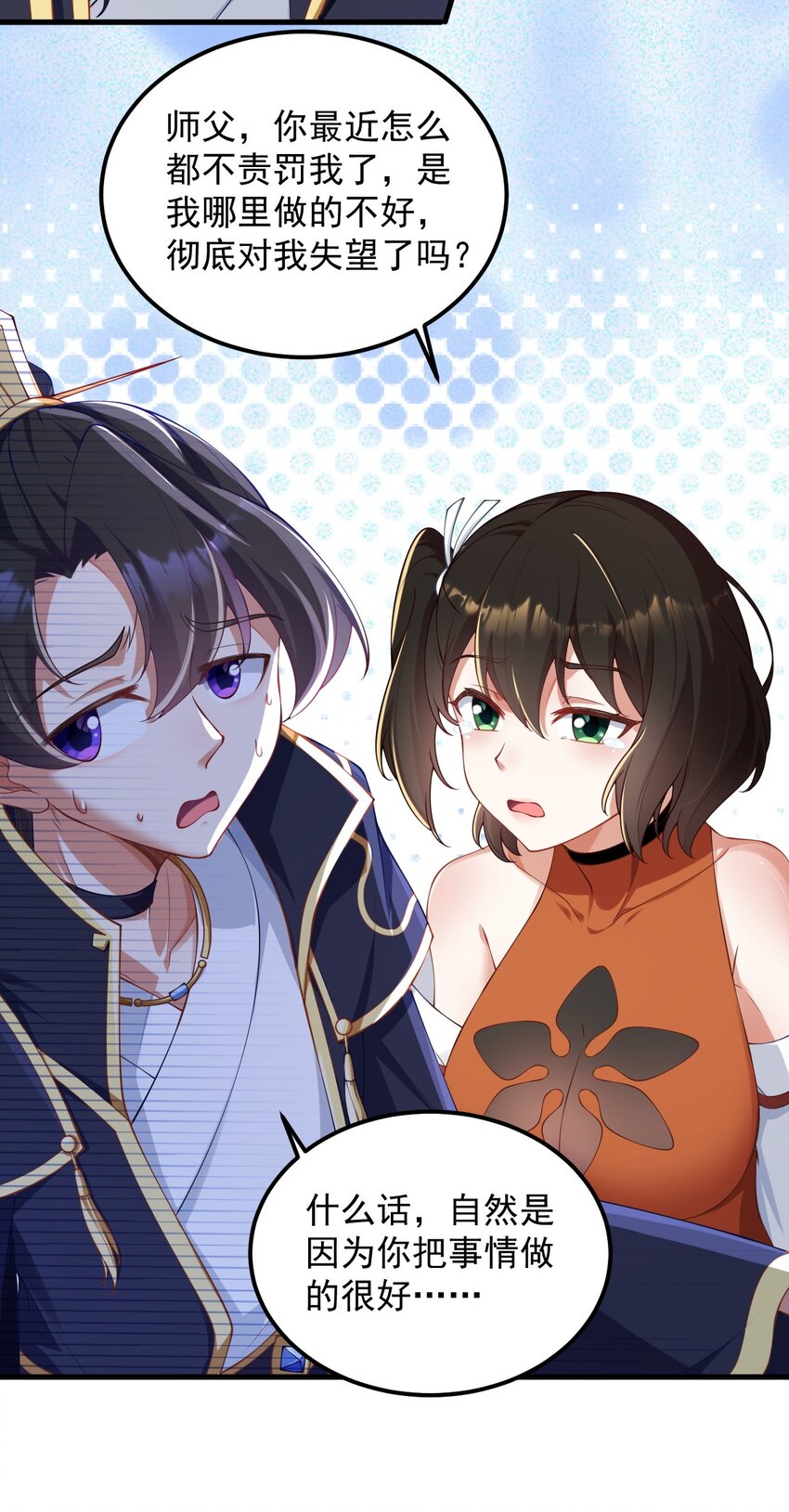 7 第7话45