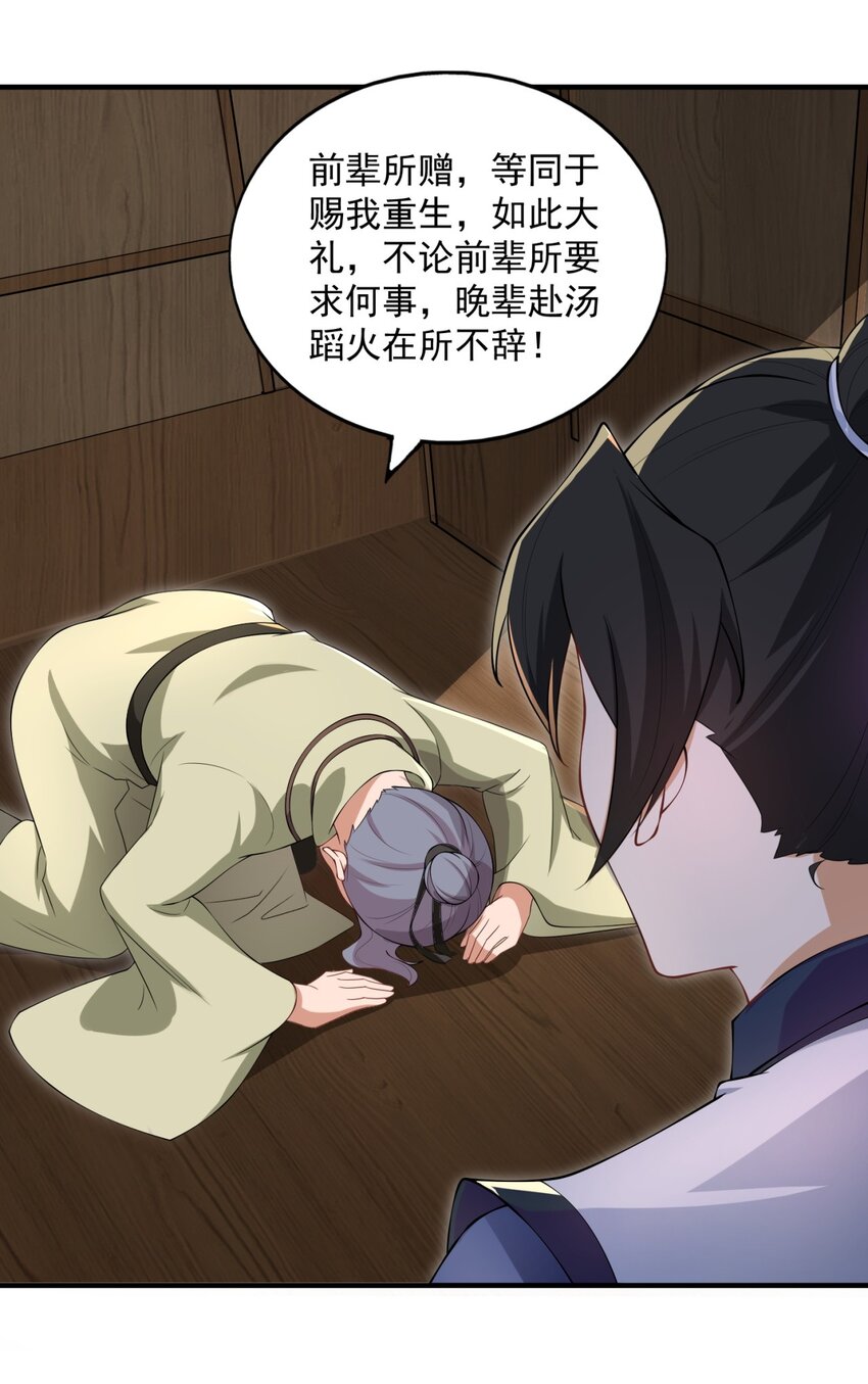 13 第13话20