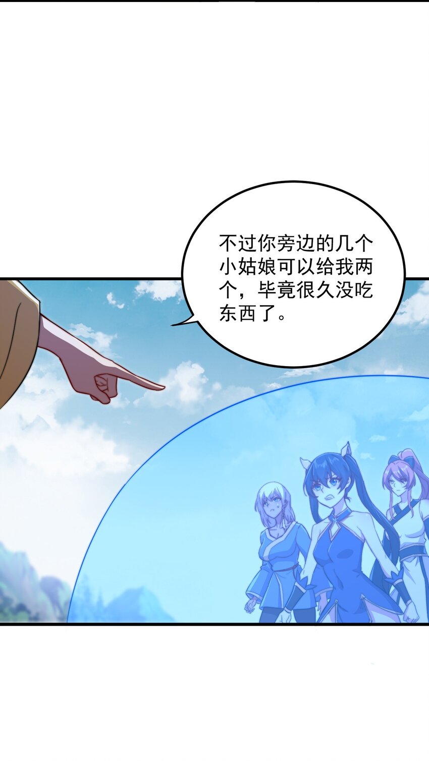38 第38话27