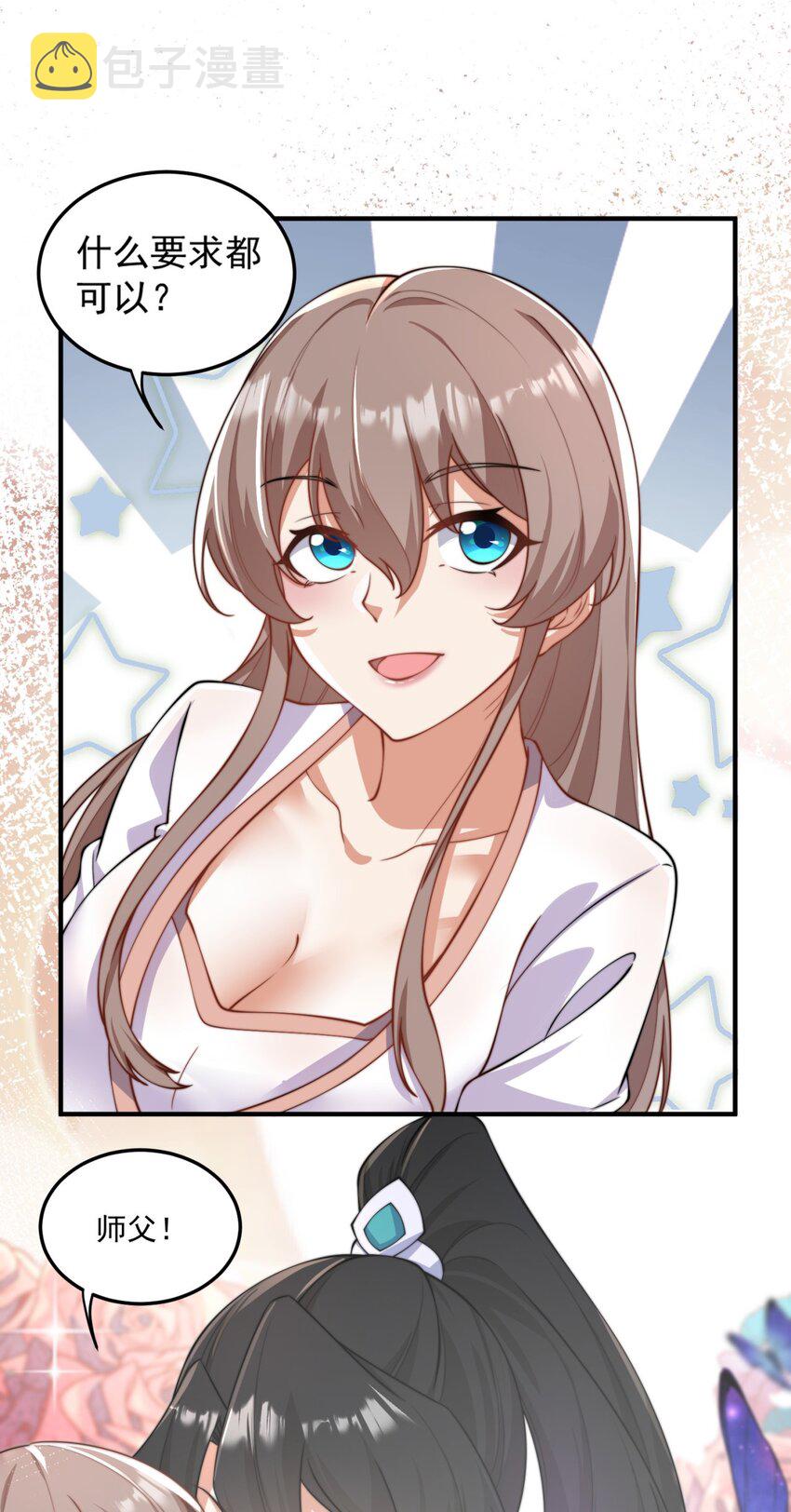 17 第17话19