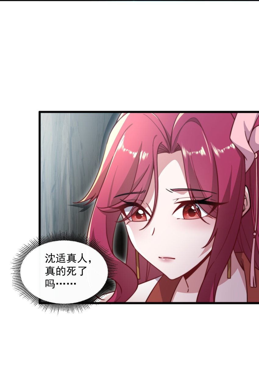 24 第24话32