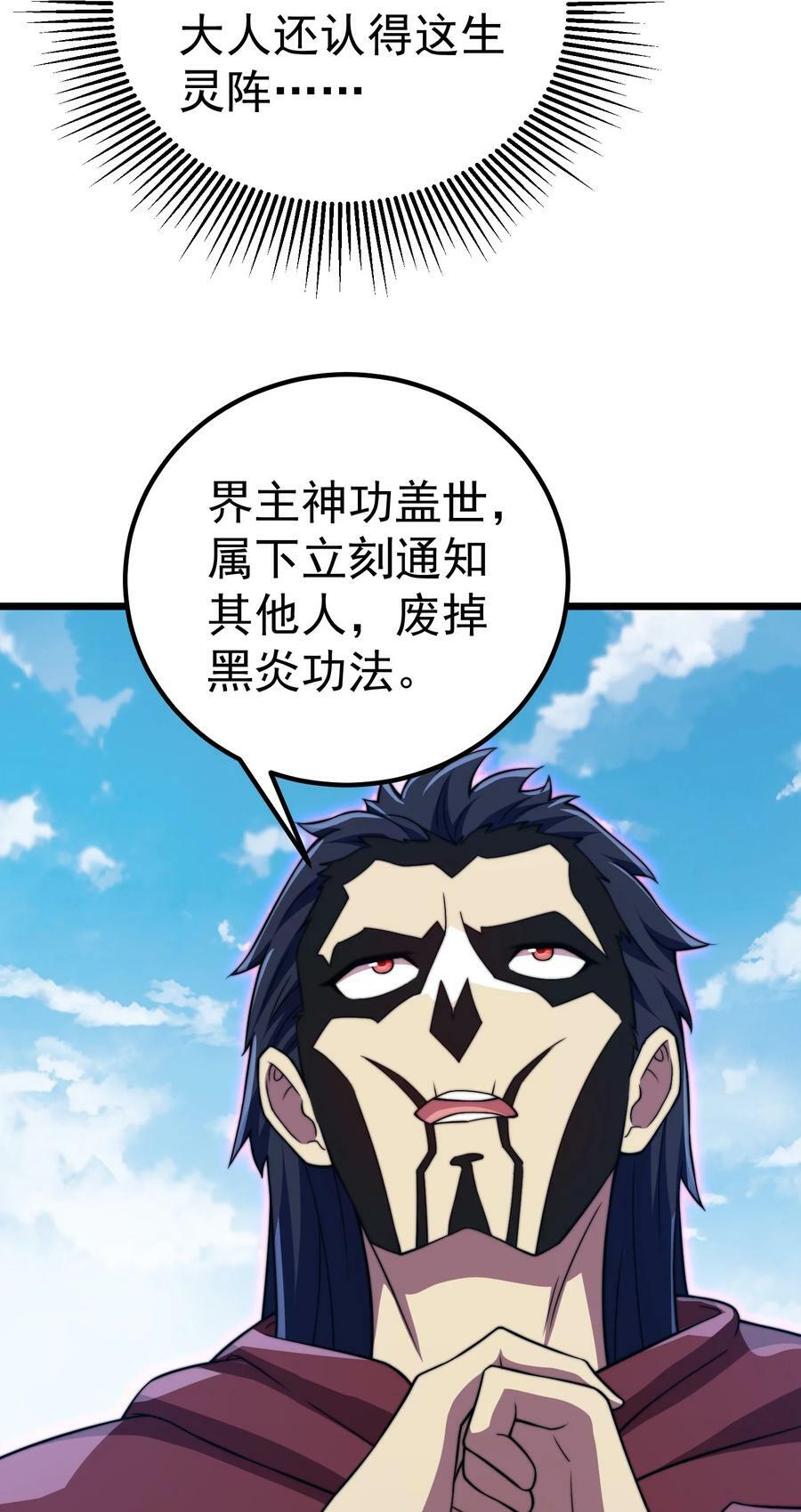 054 第54话56