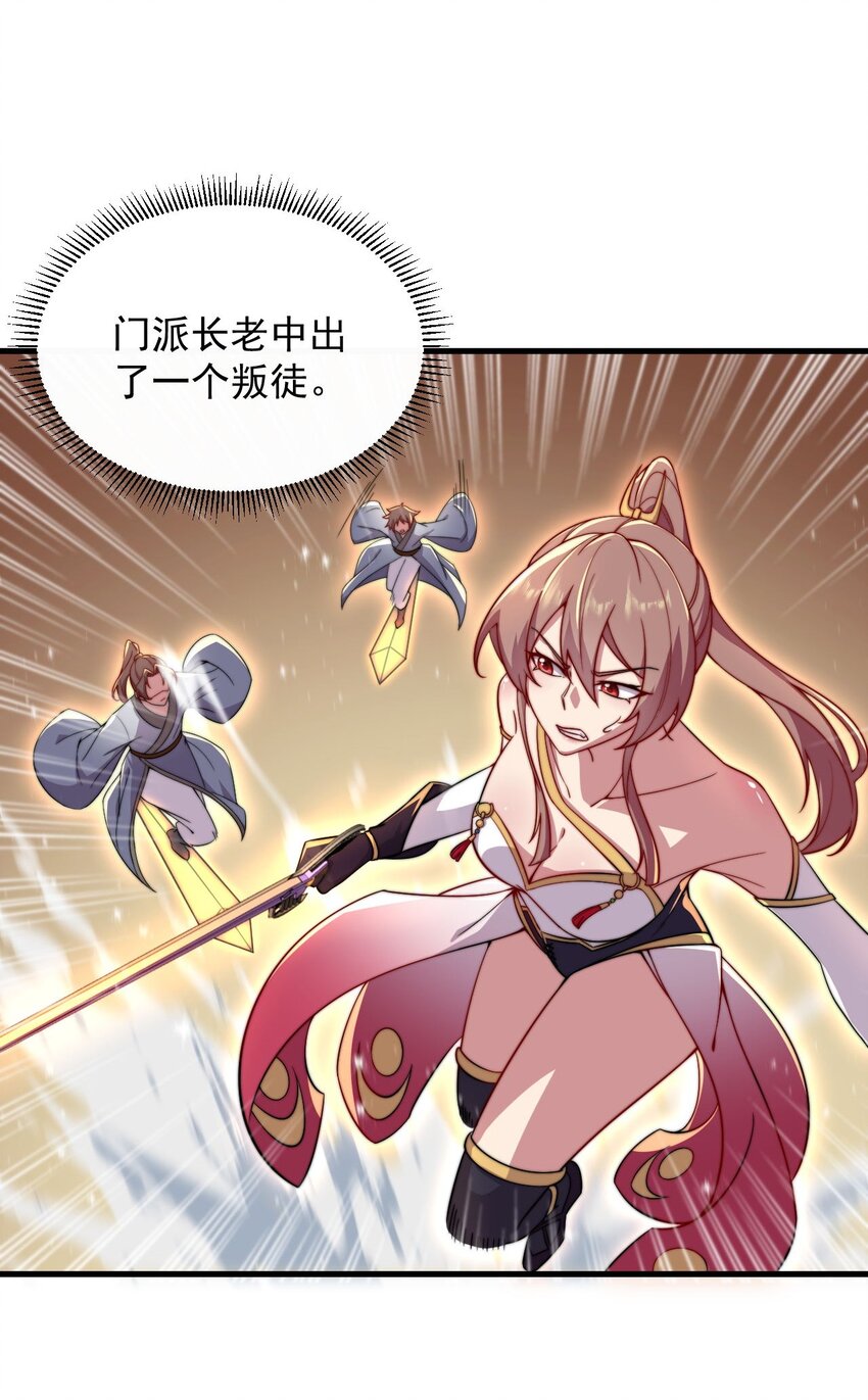 29 第29话49