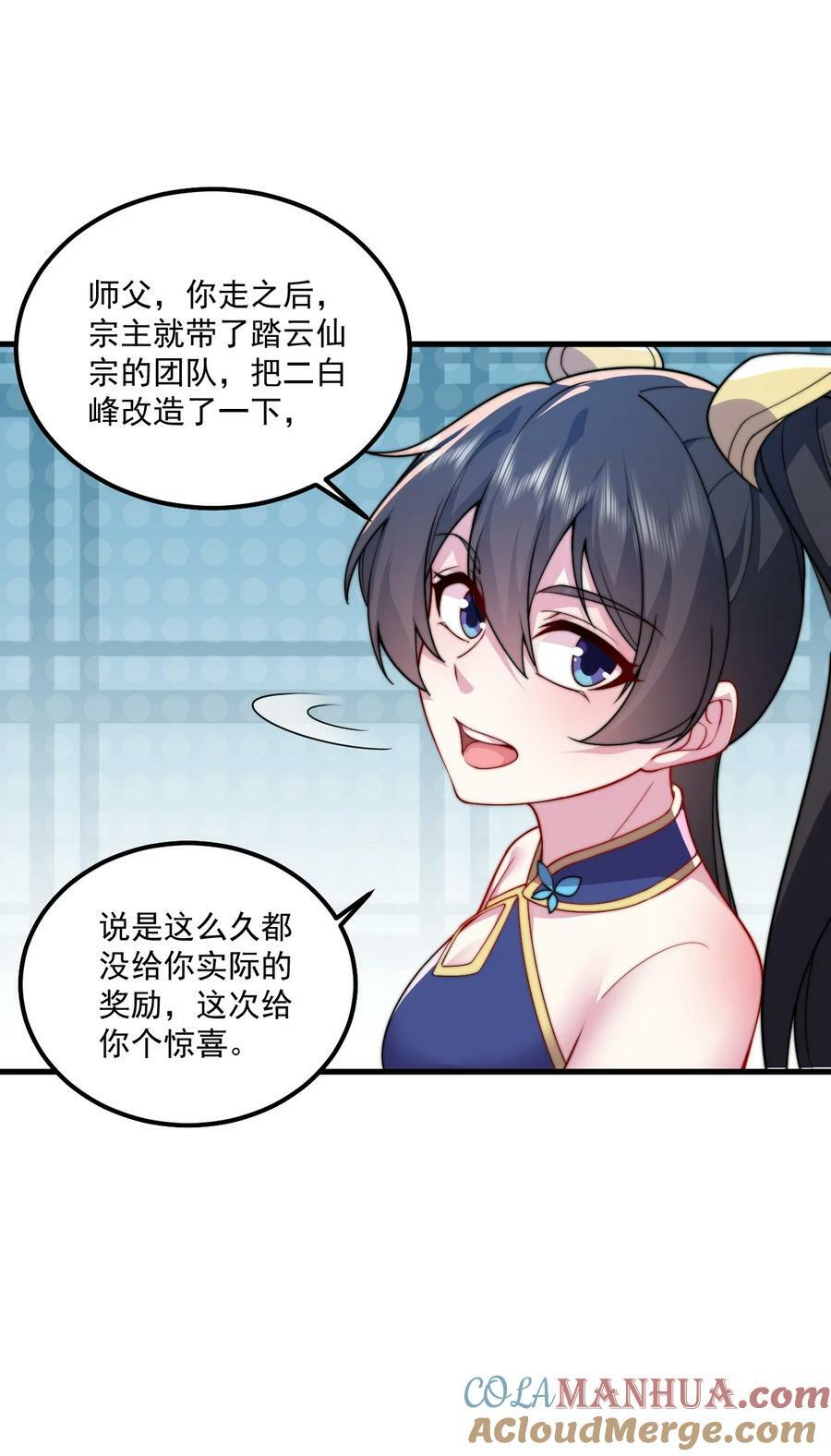 071 第71话12