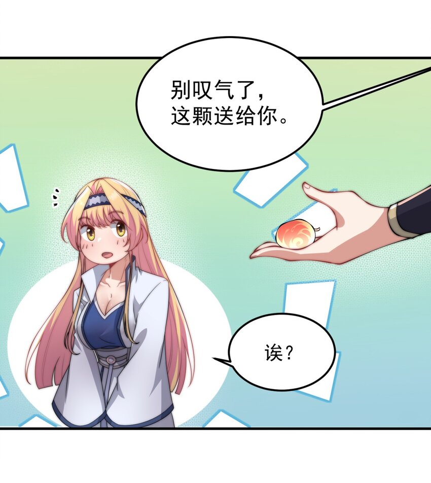 15 第15话29