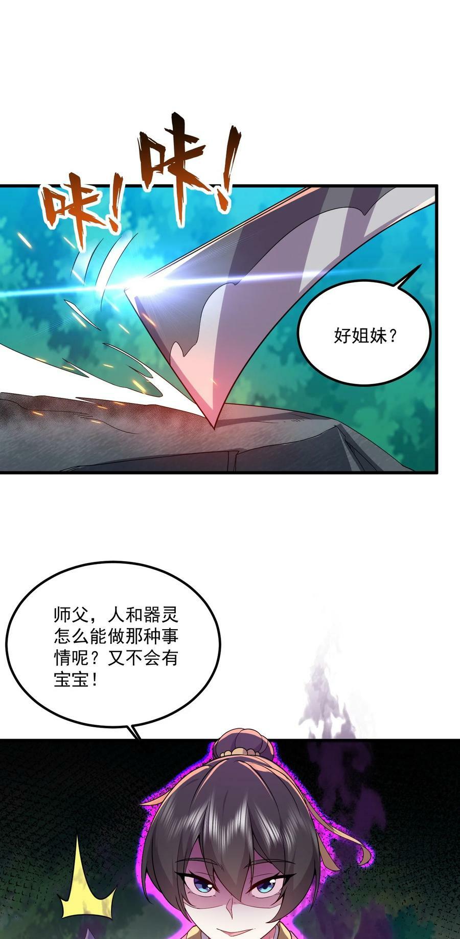 070 第70话37
