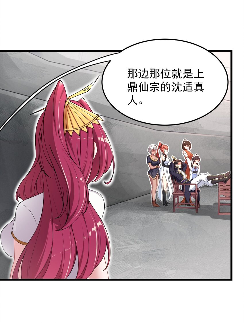 6 第6话5