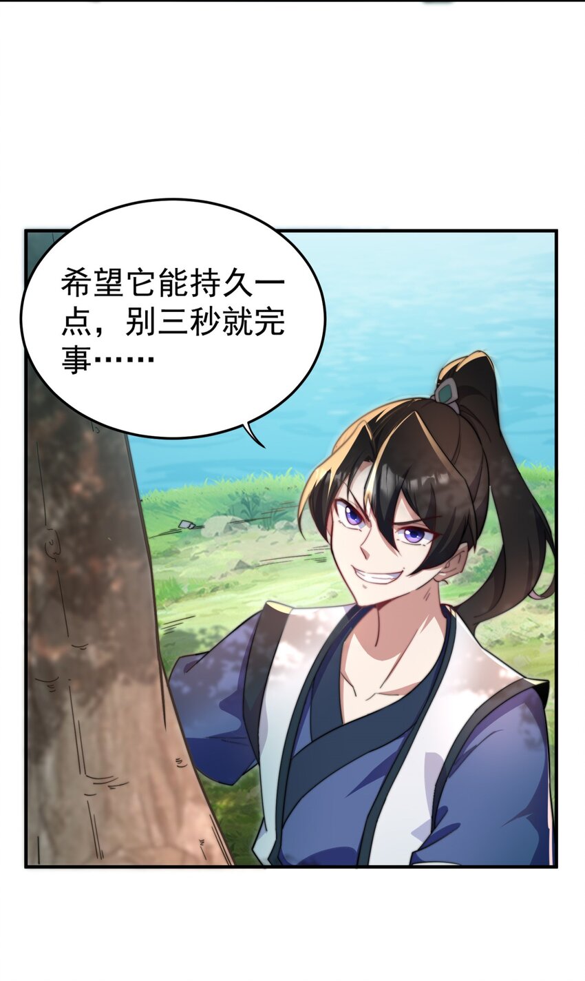 14 第14话4