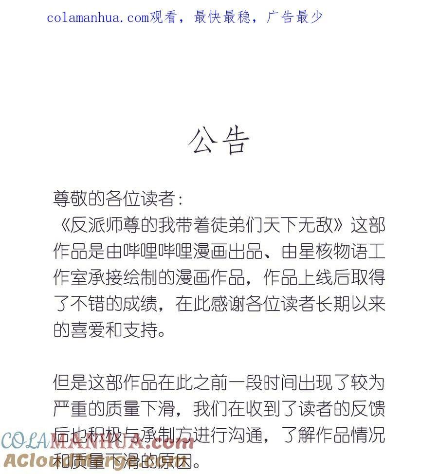 公告 致歉和改正0