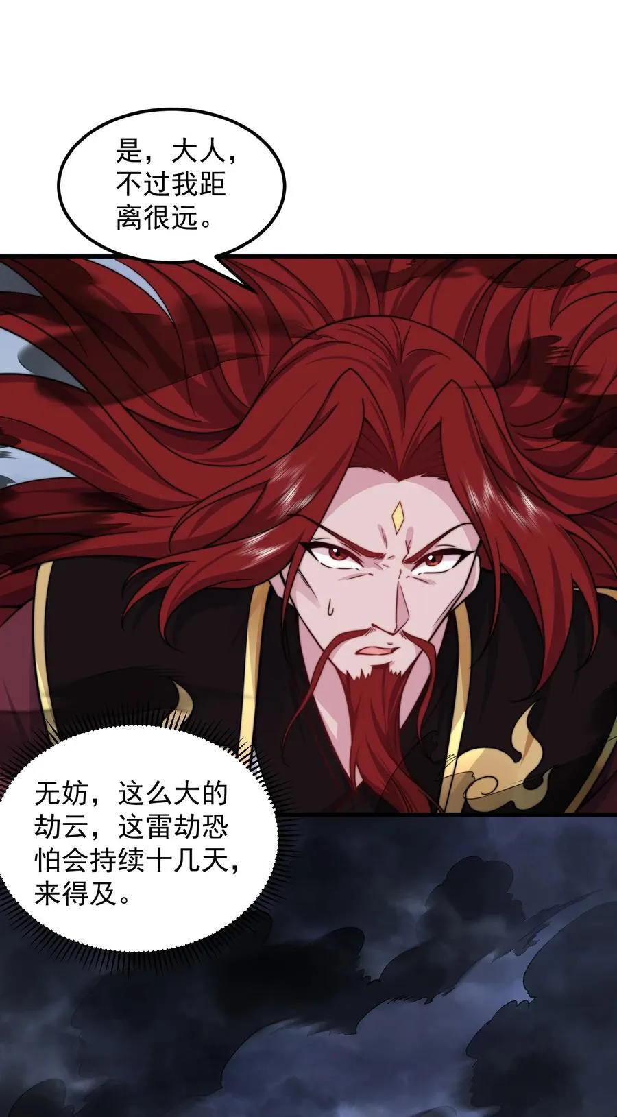 108 渡劫34