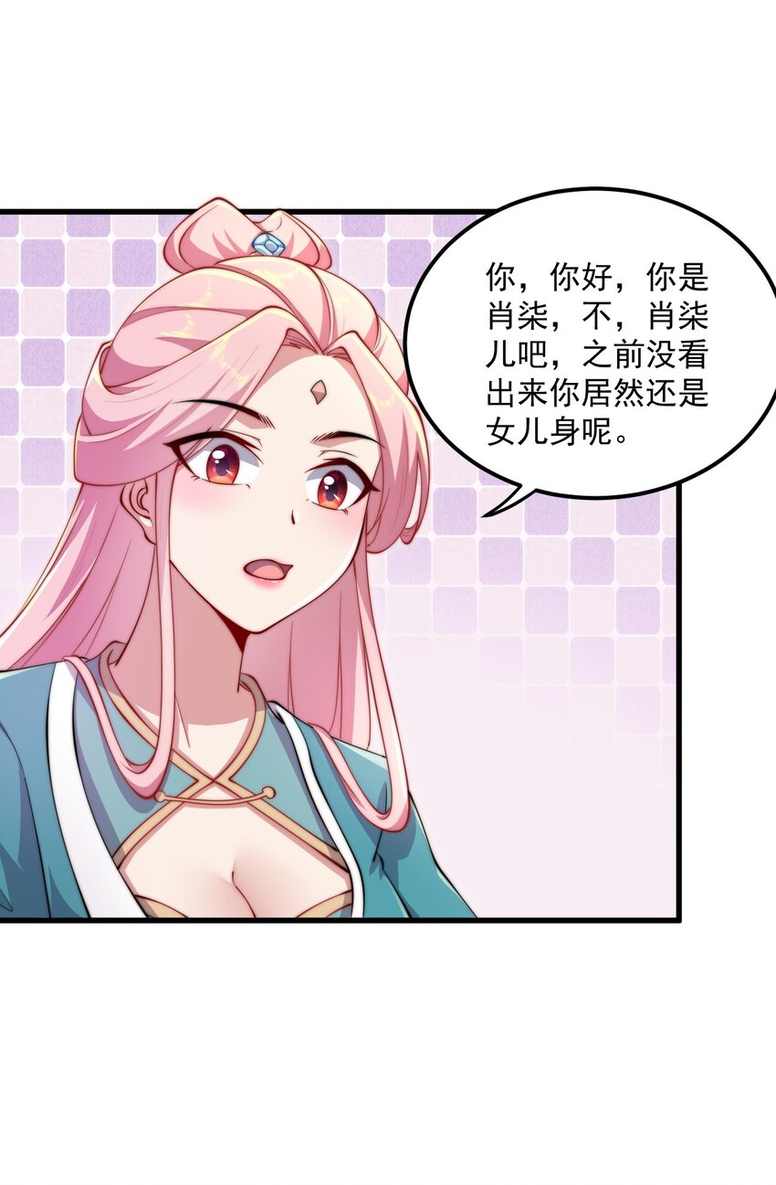 21 第21话43