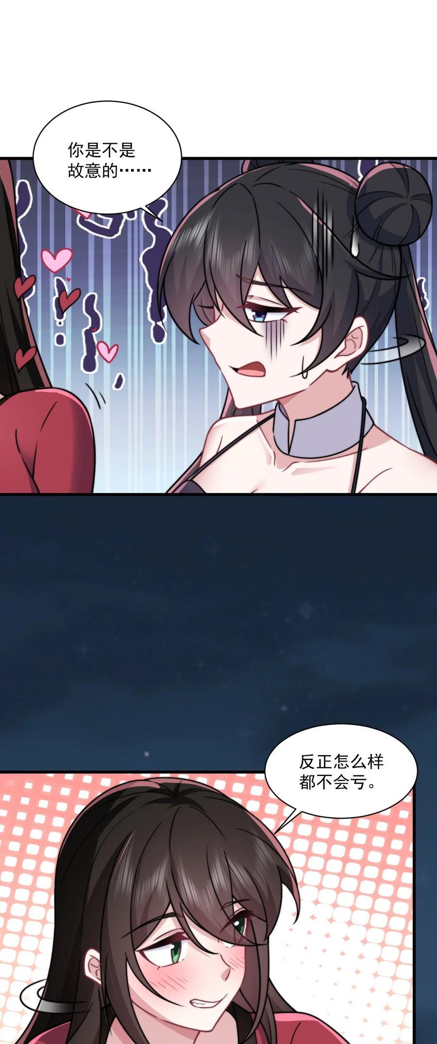 80 责罚17