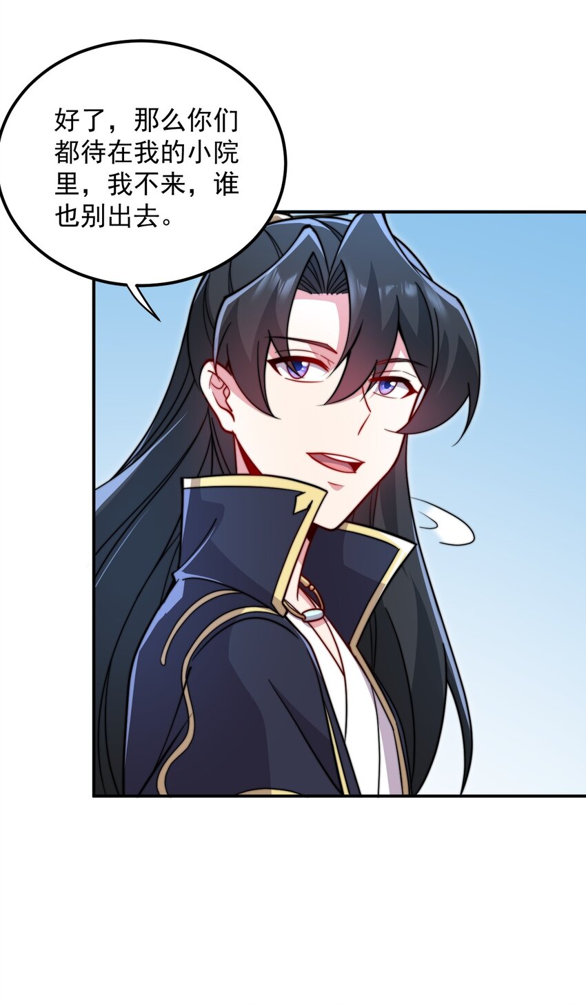 35 第35话10