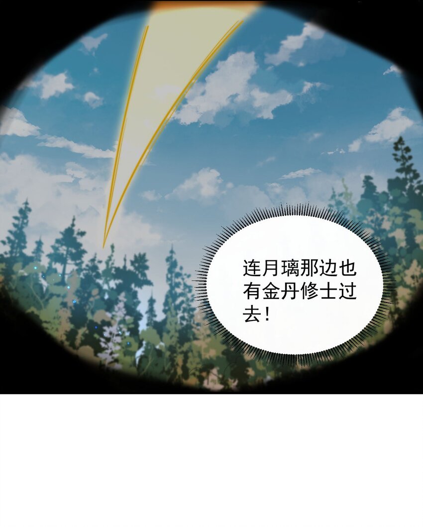 29 第29话47