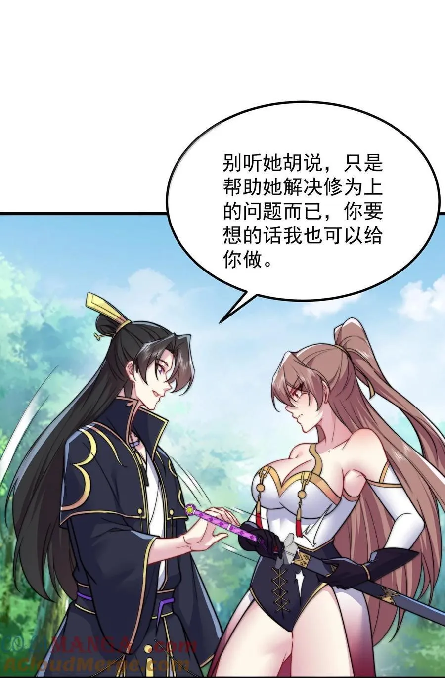 118 炼器师21