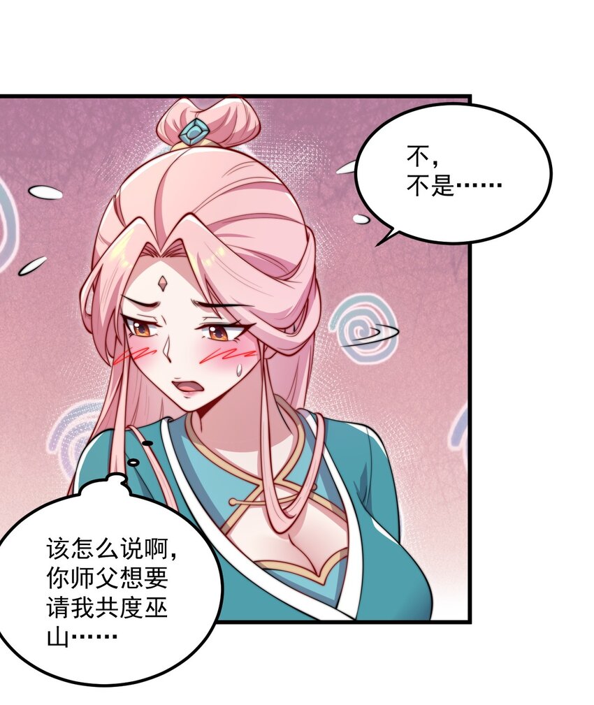 21 第21话45