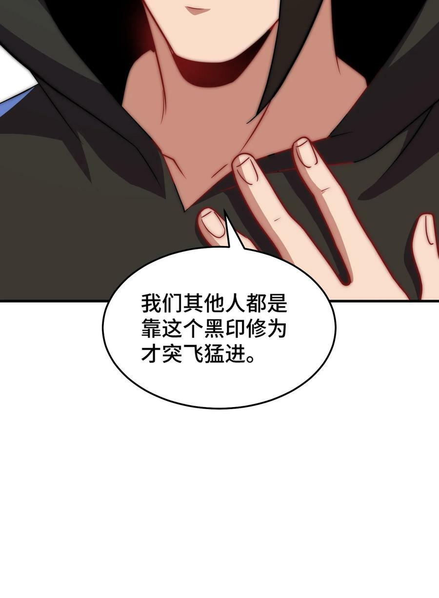 053 第53话29