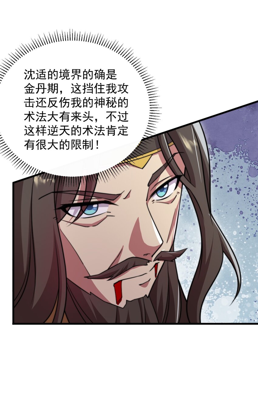 37 第37话41