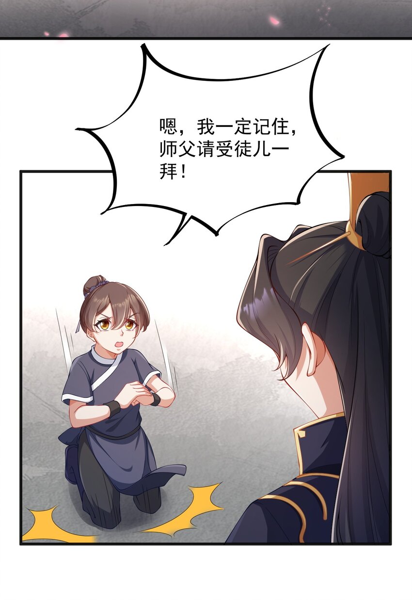 7 第7话34