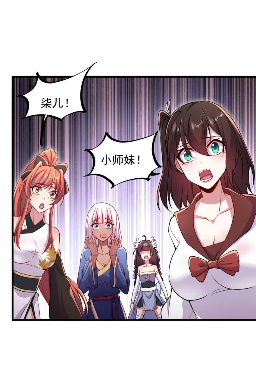 31 第31话38
