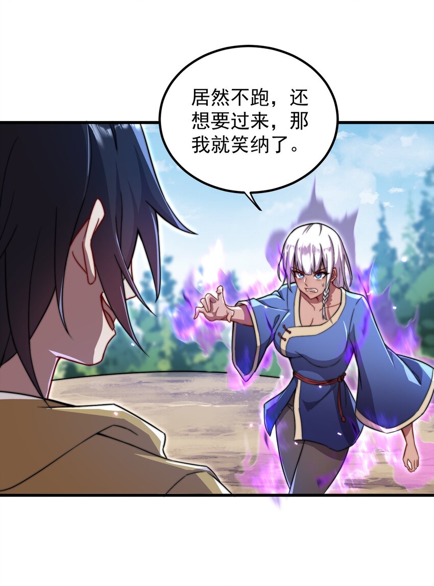 38 第38话16
