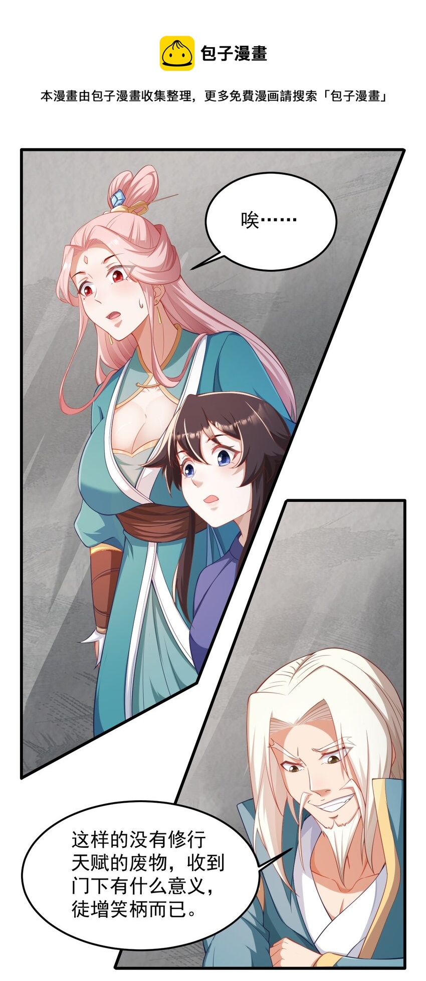 7 第7话24