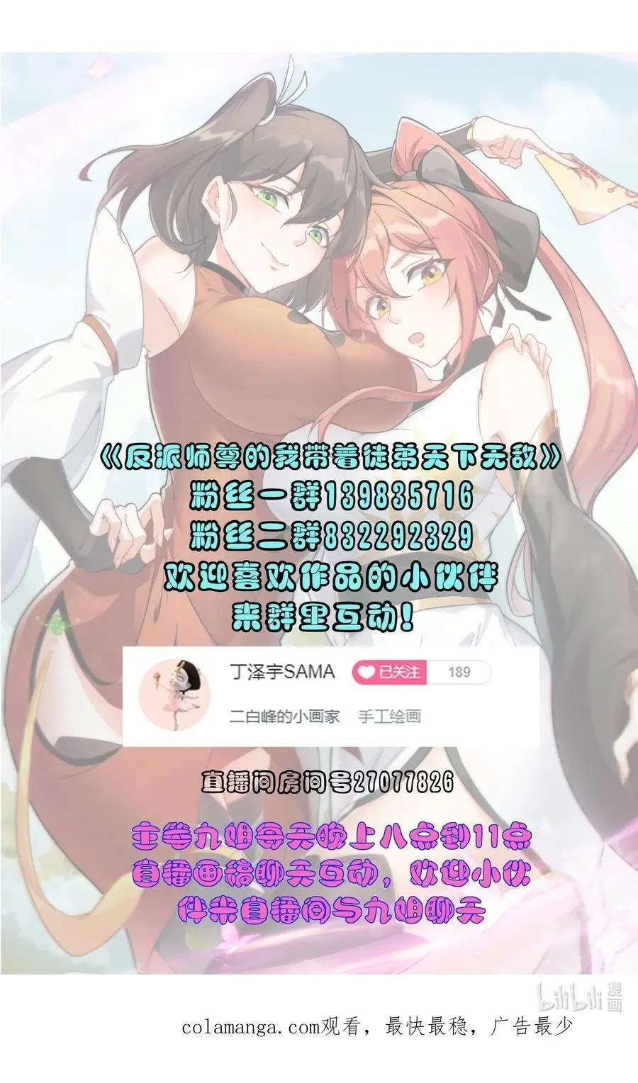 86 脱困49