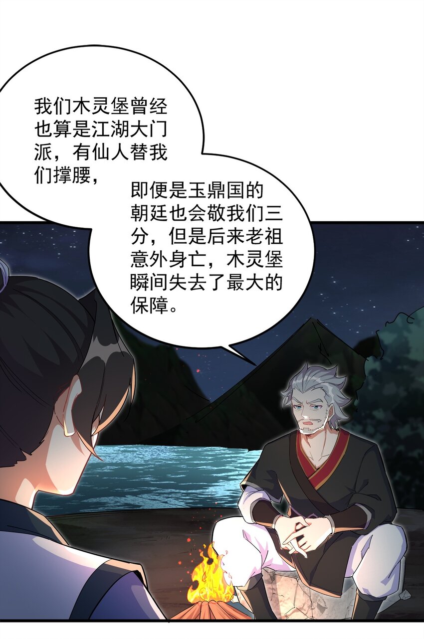 10 第10话40