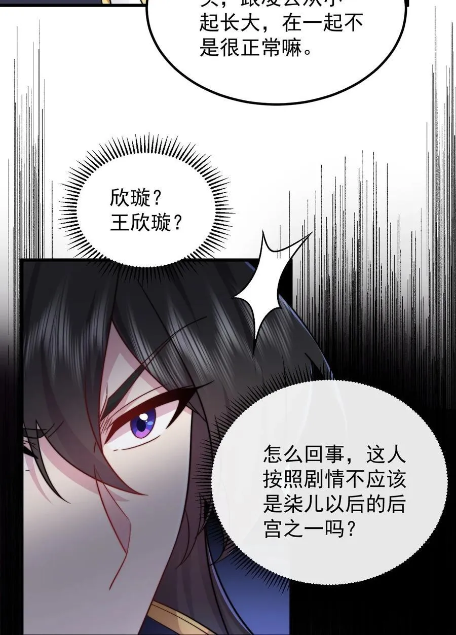 103 做媒狂白瑶光46