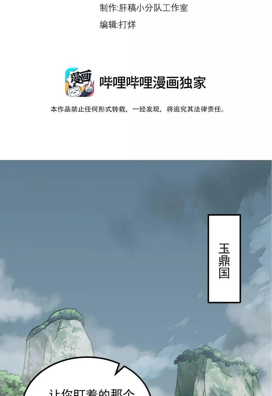 119 轻松斩杀2