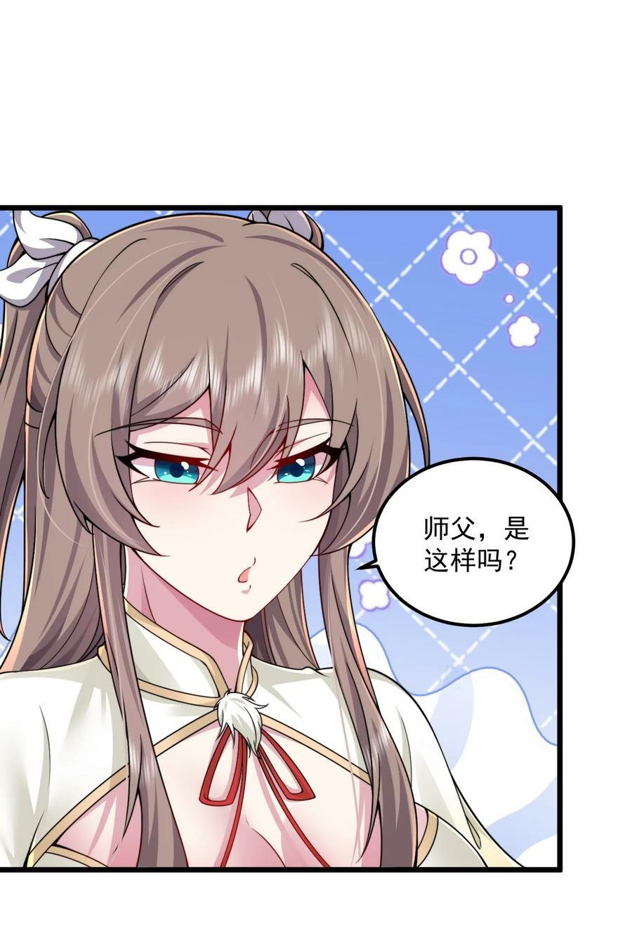 066 第66话29