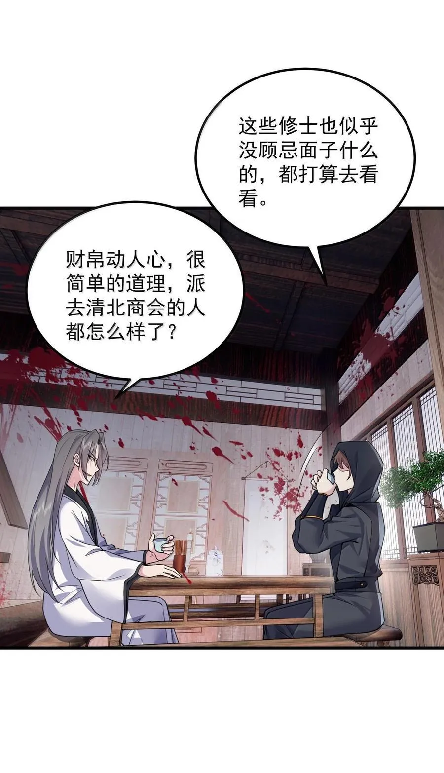 119 轻松斩杀7