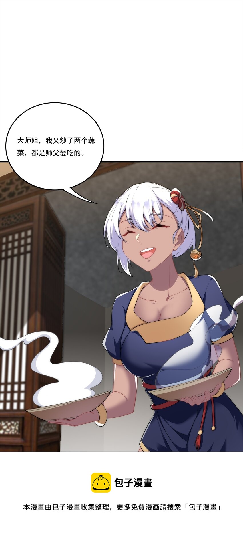 8 第8话12