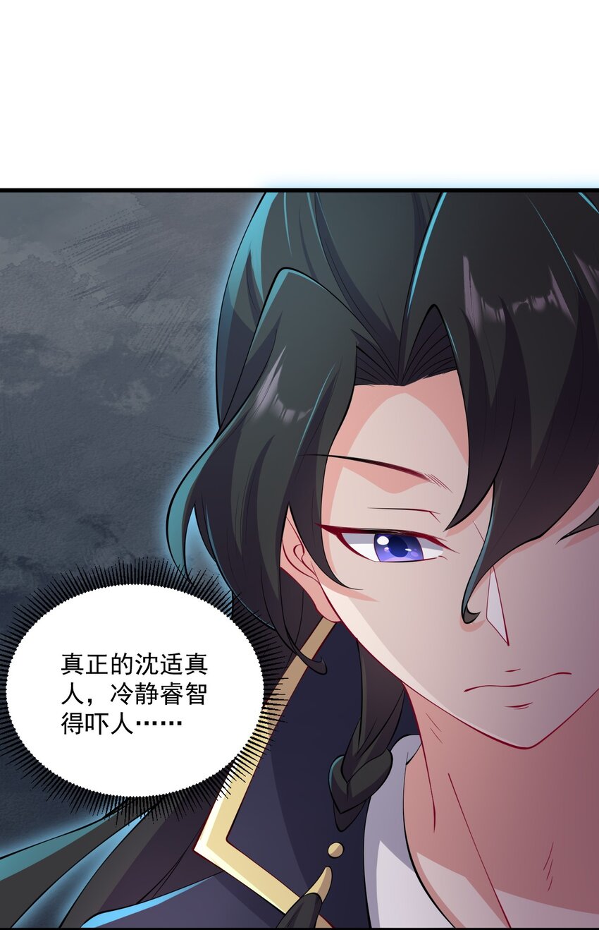 23 第23话13