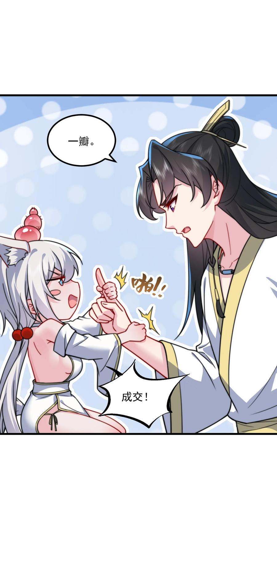 81 用心良苦49